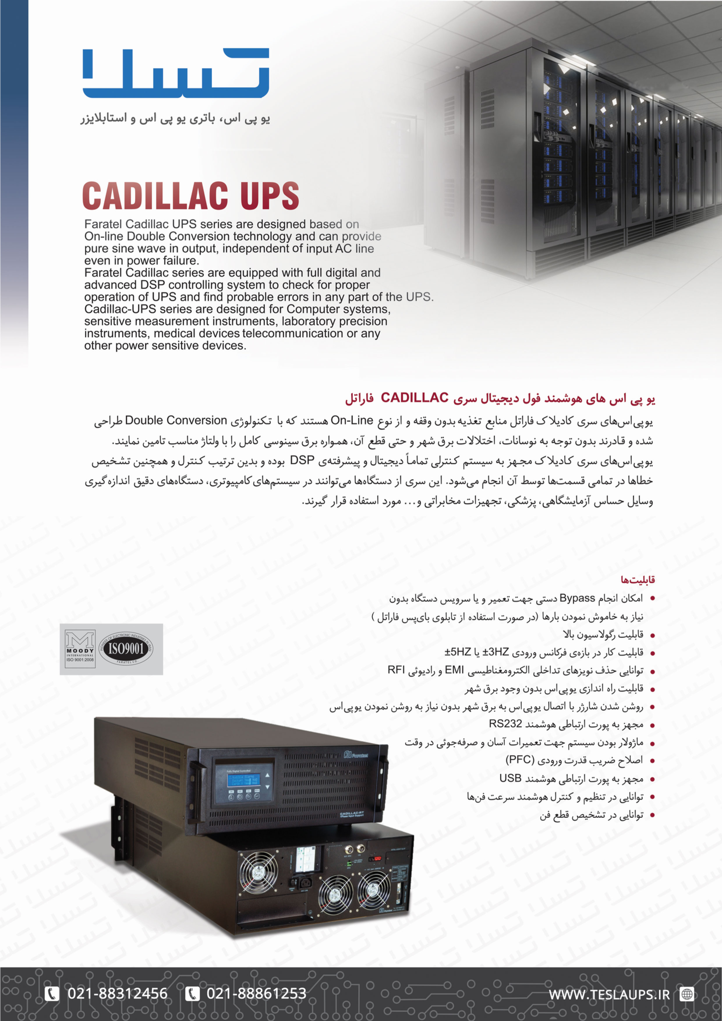 Cadillac UPS catalog 10KVA Faratel 