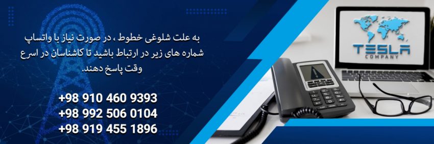 شلوغی خطوط